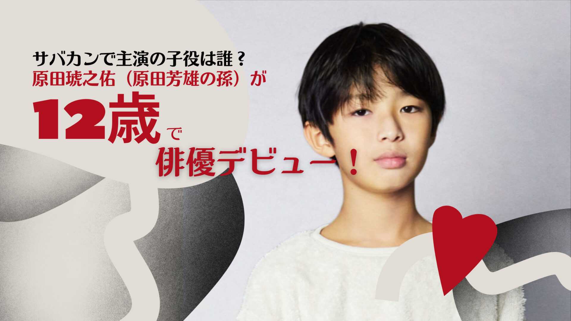 原田琥之佑 ふり向けばただの一日 楽天ブログ