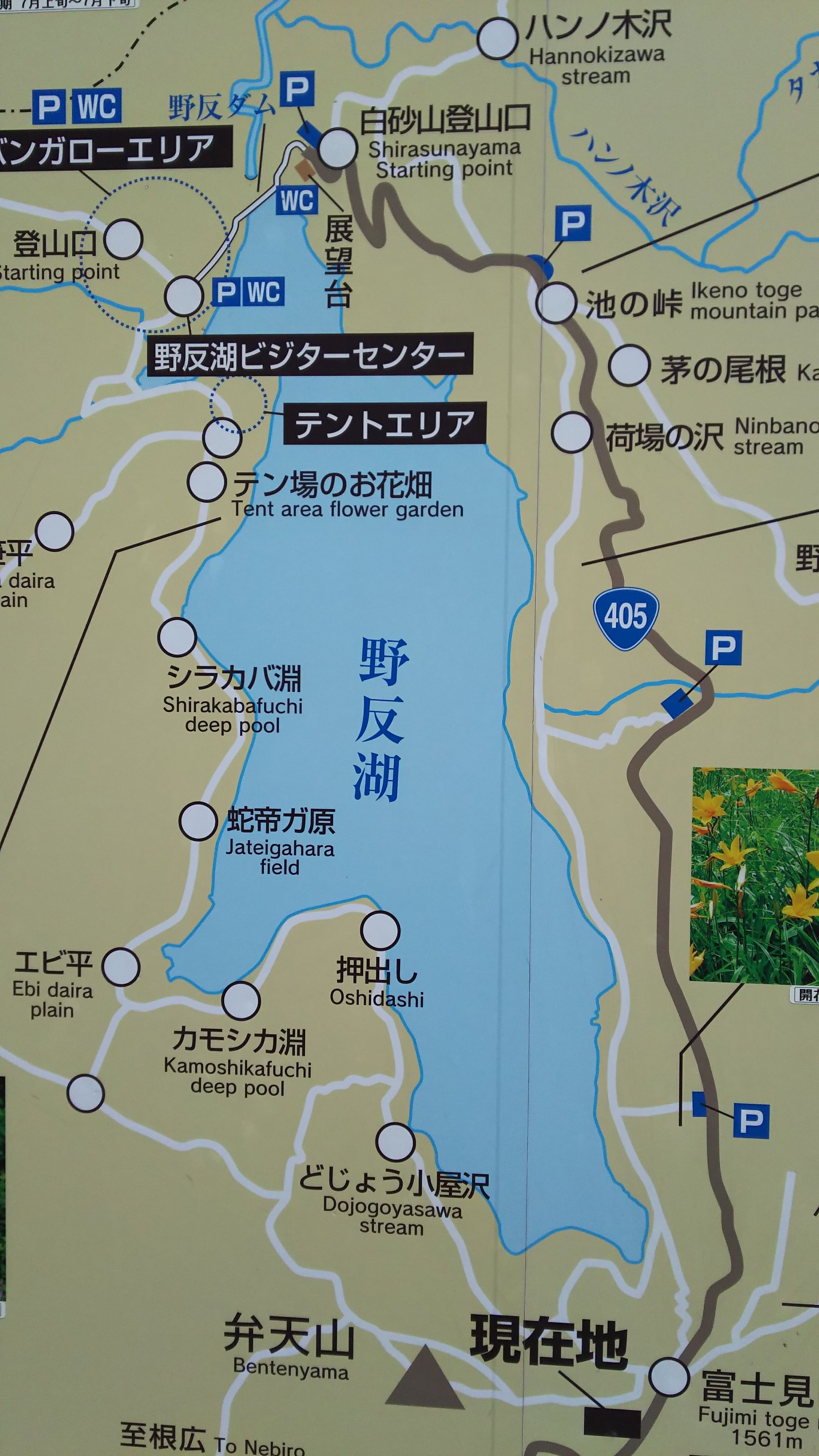 野尻湖（33）・野反湖（34） | スキー＆ランニング＆登山＆旅行の日記 - 楽天ブログ