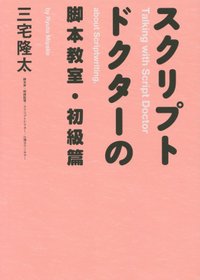 スクリプト