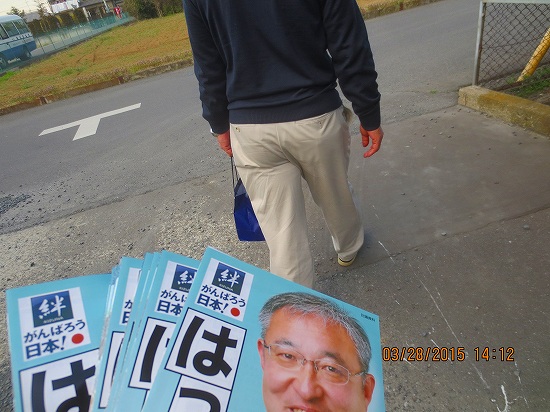 20150328地元活動０３