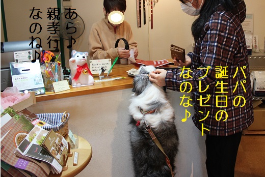 パパの誕生日