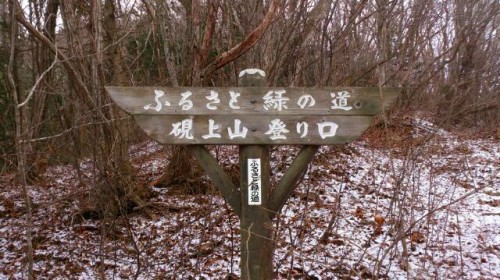 s-20140207硯上山登山口.jpg