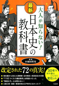日本史