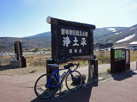 jyododaira.jpg