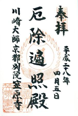 22-笠原寺(web).jpg