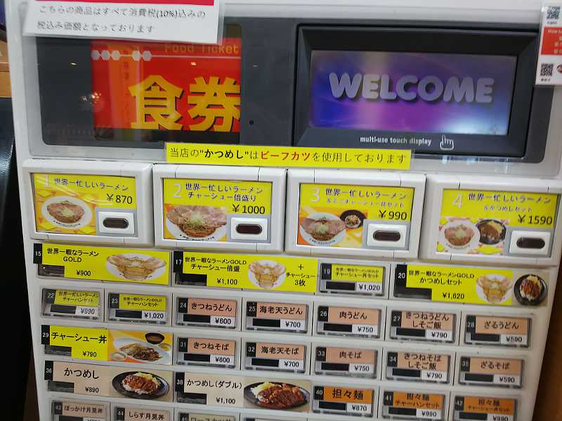 兵庫 三木サービスエリア 上り線 こんなところで出会うとは 世界一忙しいラーメン屋 閑人倶楽部 For Rakuten 楽天ブログ