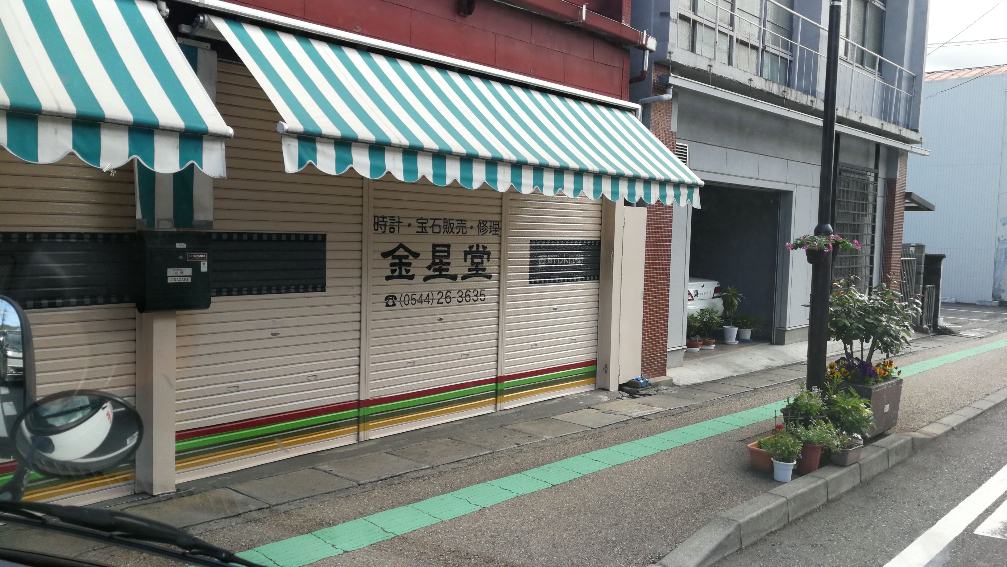 西町レトロ街はネオシャッター通り Re Crazybirddiary 静岡県東部地区について 楽天ブログ