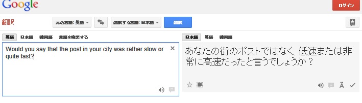 Google翻訳