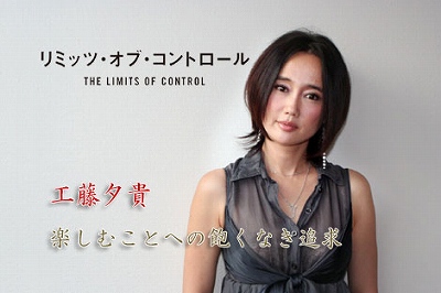 工藤