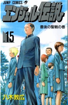 AngelDensetsu15.jpg