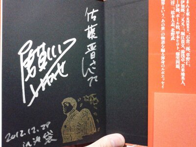 藝人春秋サイン