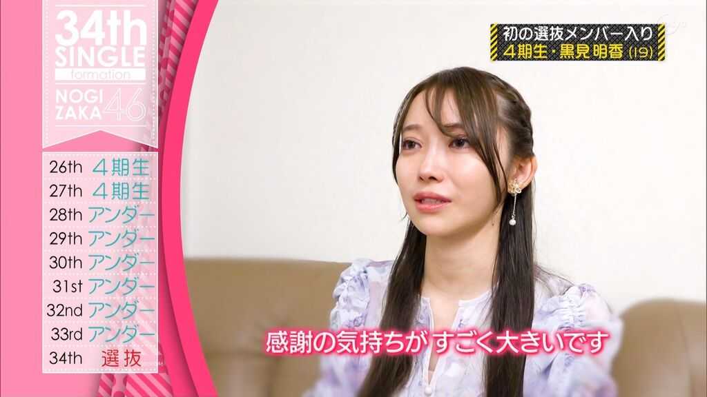 ☆乃木坂46♪34thシングル”向井葉月””黒見明香””冨里奈央”が初 ☆乃木坂46♪34thシングル”向井葉月””黒見明香””冨里奈央”が初