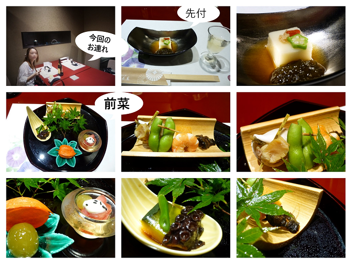 前菜.png