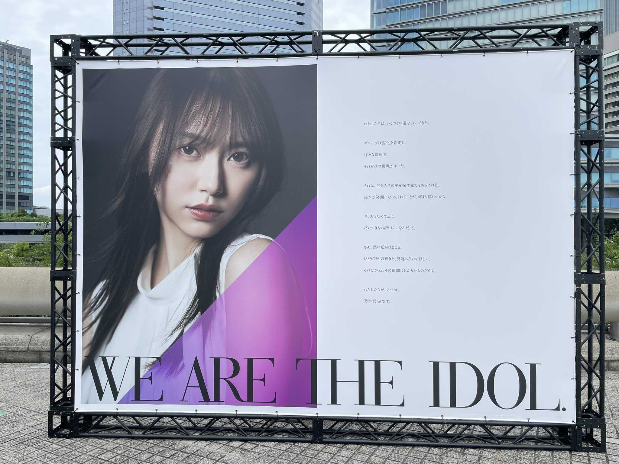 乃木坂46 弓木奈於 全ツ大阪 大型パネルが話題 ルゼルの情報日記 楽天ブログ