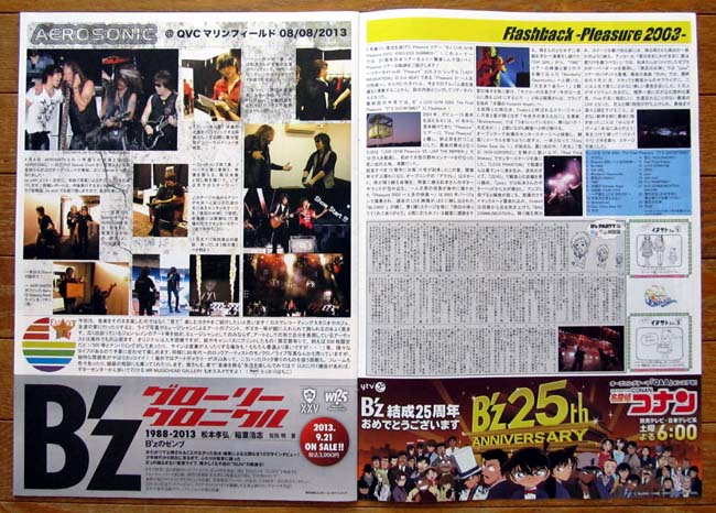 4 B'z 25 9月号 P16-17.JPG