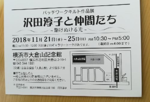 スタジオラパン 沢田淳子教室 作品展のお知らせ かたつむりの毎日 楽天ブログ