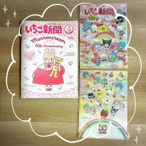 いちご新聞 2022年 保管ファイル付き まとめ売り 楽天市場】サンリオキャラクターズ いちご新聞ファイル（いちご