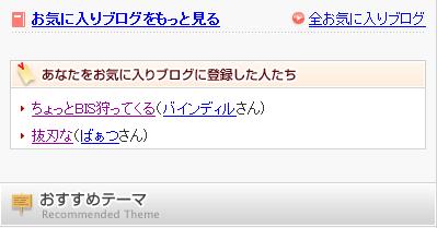お気に入り.JPG