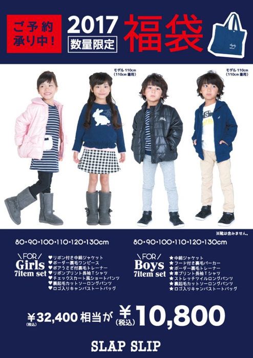 [送料無料] 新春福袋 WASK [公式] ワスク☆：100cm〜160cm 2018NewYear