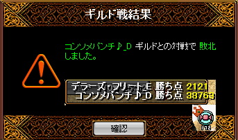 120304コンソメパンチ♪_D.png