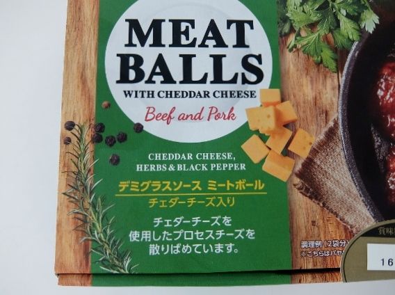 コストコ Matballs W/Chese　968円 デミグラスソース ミートボール チーズ入り