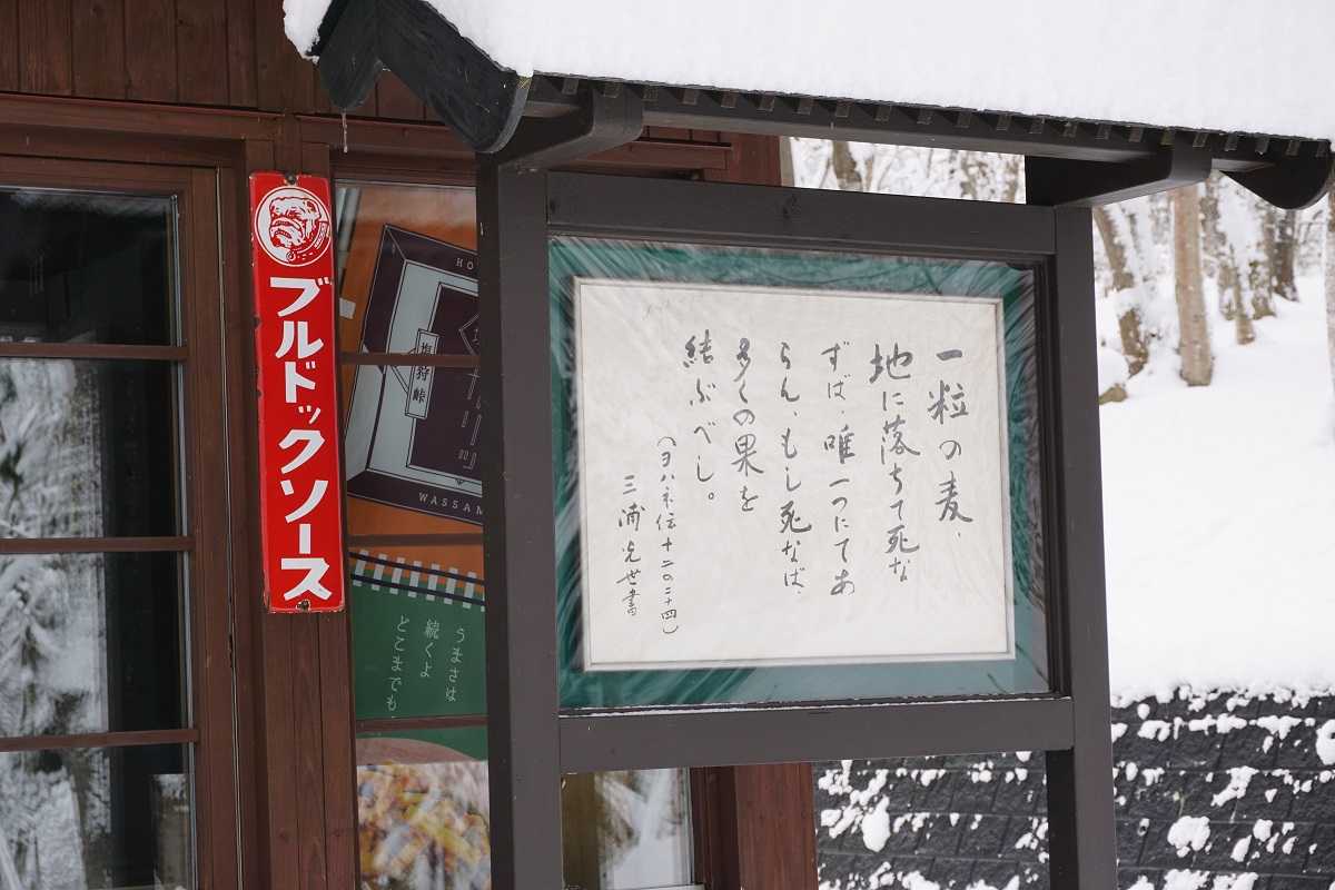北海道旅行(7)三浦綾子、塩狩峠記念館、JR塩狩駅 旧車の4輪+2輪を愛でつつ、定年退職後は、年金受給+パートタイマー、そして不動産賃貸業