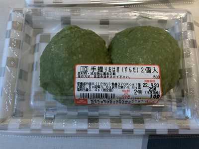 スーパー三和』の食品売場のおはぎを試食・検証 | “飲食店の勉強代行業