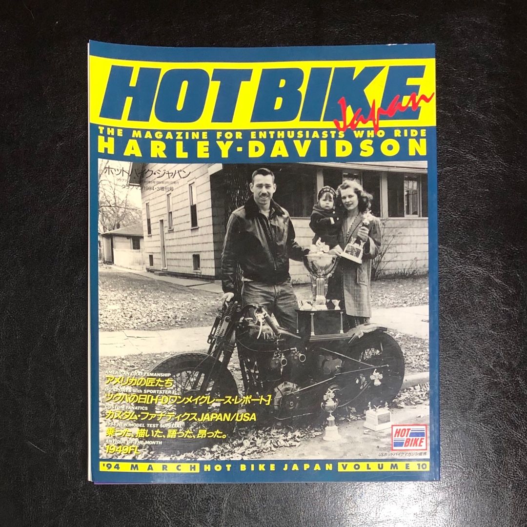 1994年 3月 HOT BIKE japan vol.10 ゴローズ 高橋吾郎 | ゴローズ掲載