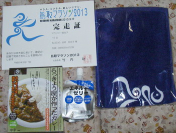 130317tottori.jpg