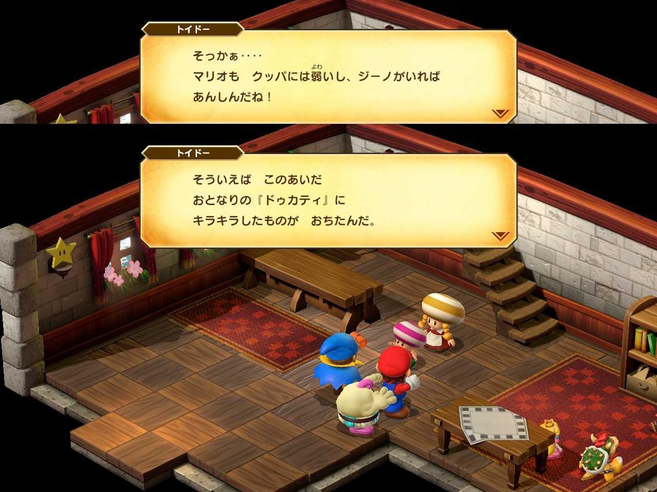 SMRPG-040