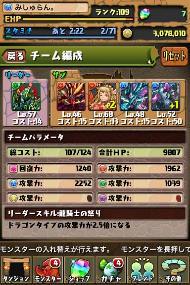 ドラパ。