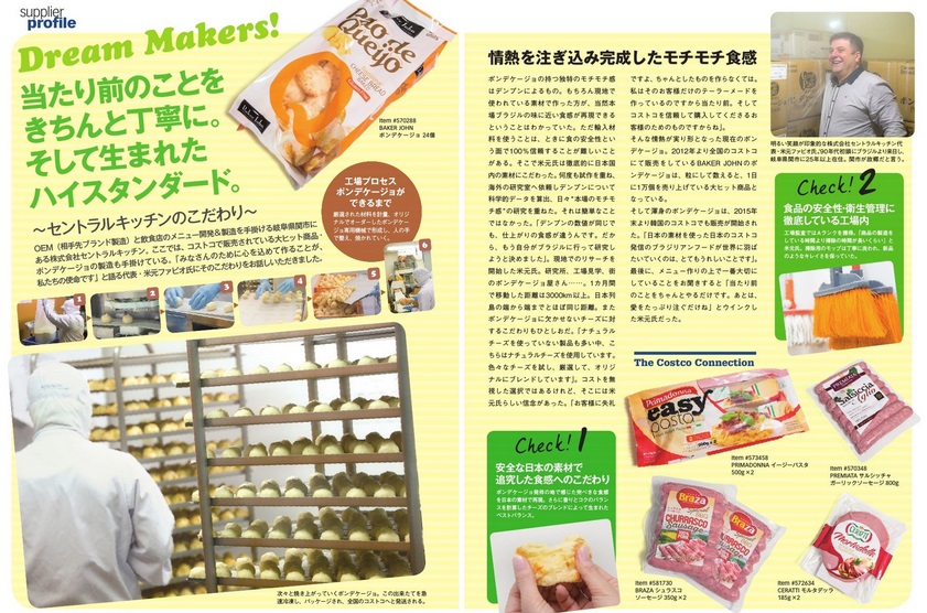 ザ　コストコ　コネクション spring　2016　冊子　スプリング