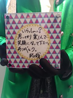 2012ｽﾏｼｮ木村君ﾒｯｾｰｼﾞ