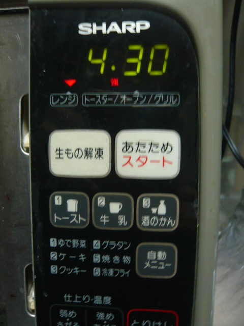 ４分３０秒