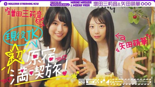 ☆乃木坂46♪白石麻衣・齋藤飛鳥・遠藤さくら「カップスター」新