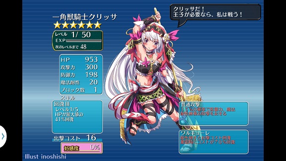 クリッサ