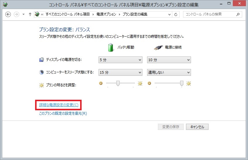 電源オプション説明1