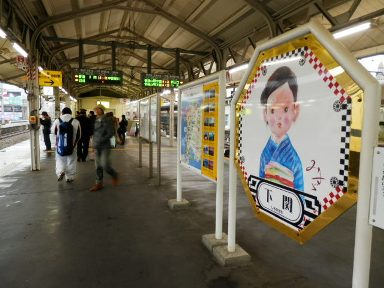 0405下関駅.JPG