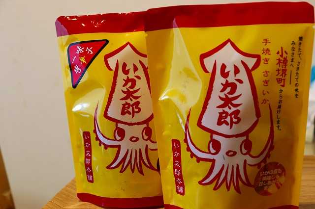 これって有名なの？ イカ太郎 | おとっつぁん いろいろやっちょります