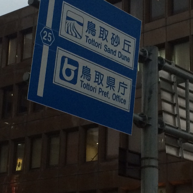 tottori