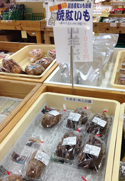 読谷ゆんた市場焼紅いも