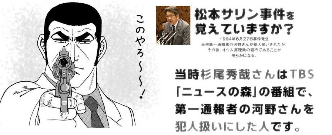 立憲杉尾秀哉の憲法論は相変わらず姑息さだ | 日本のために - 楽天ブログ
