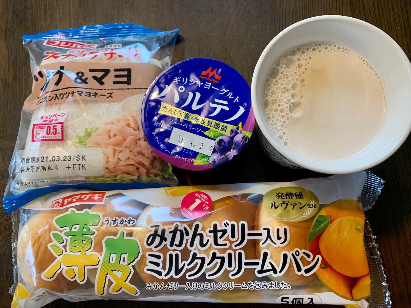 朝食は スナックサンド ツナ マヨ 薄皮みかんゼリー入りミルククリームパン ギリシャヨーグルト ブルーベリー カフェオレ Music Land 私の庭の花たち 楽天ブログ