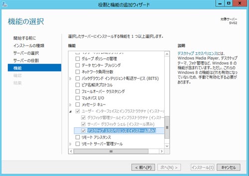 Windows Server 2012 デスクトップ アイコン追加