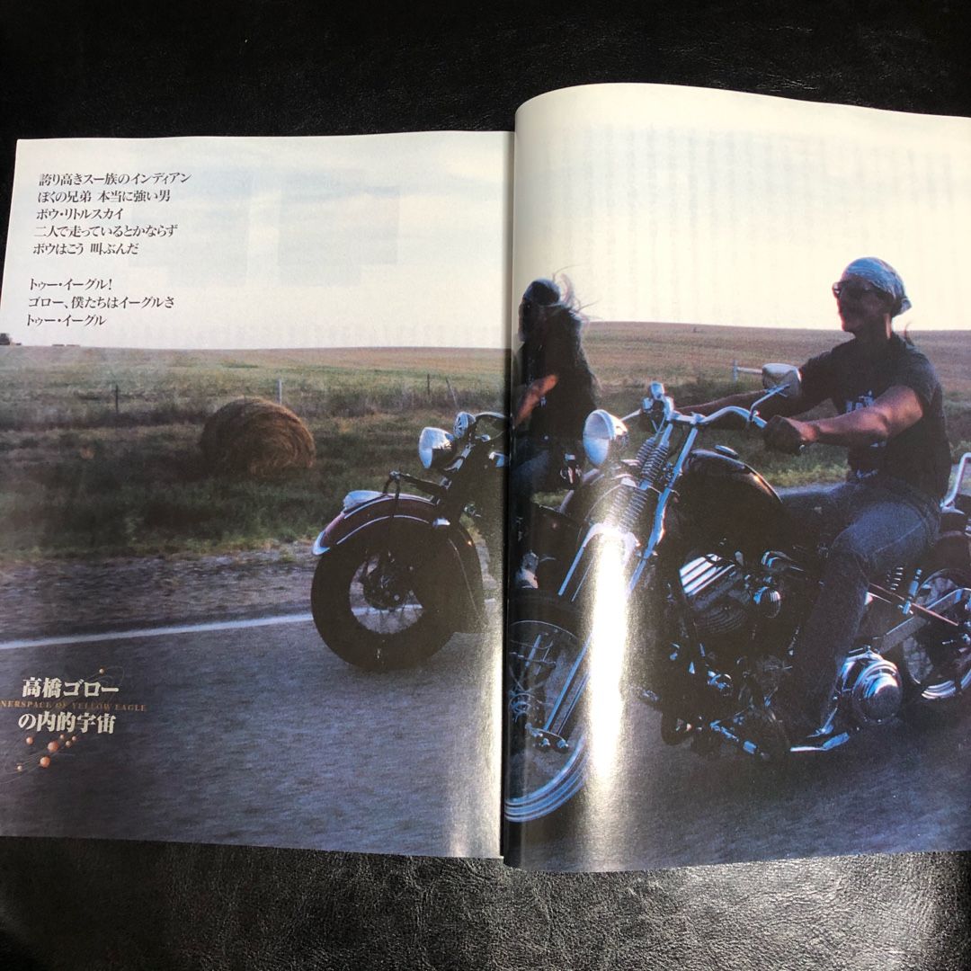 1996年 3月号 HOT BIKE japan vol.22 ゴローズ 高橋ゴロー | ゴローズ