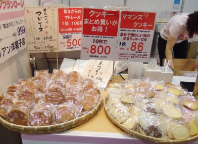 ロリアン洋菓子店　楽フェス クッキー