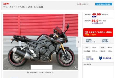 大型二輪車【YAMAHA FZ-1 FAZER】を購入したよ！納車まで、待ちきれない。どこからカスタムしようか考えるよ！ マフラー編 | FZ1  FAZER mc23 jade＆HF05 LEAD90 Bike のページ＋あるふぁ！motovlog モトブログ - 楽天ブログ