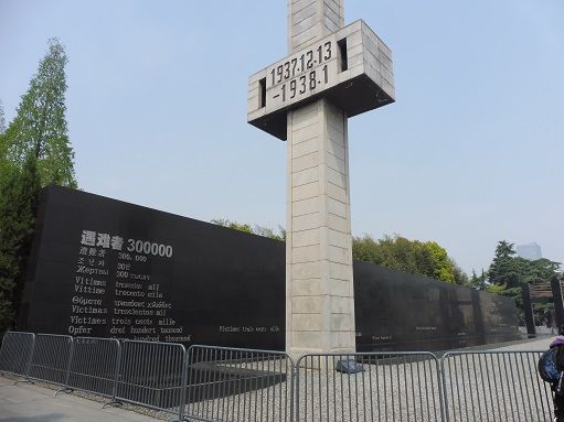 南京軍事法廷