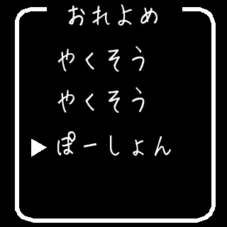 コマンドポーション.gif
