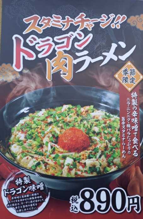 美味しいのにお客が少ない伝丸の ドラゴン肉ラーメン 毎日のつぶやきに似た何か 楽天ブログ